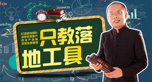 沒有好的銷售團(tuán)隊(duì)？活該！誰讓你不懂這些，教育咨詢服務(wù)破解困局