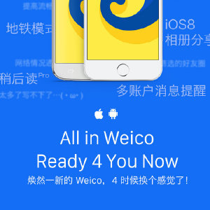 Promise珍愛諾言 以微博為橋梁，構建新時代網絡婚慶禮儀服務